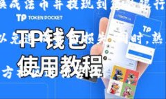 由于tpWallet是一个相对较新