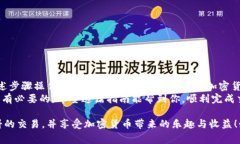 下薄饼（通常指的是通过