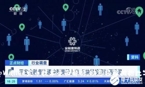 2025必看：tpWallet发币技术全面解析，助您轻松拥抱数字货币新时代