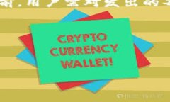 要撤回tpWallet的转账，首先