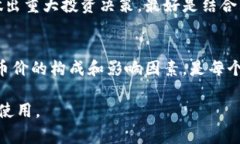 在tpWallet或其他数字货币钱