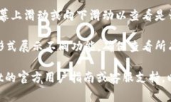 tpWallet的菜单通常会在应用