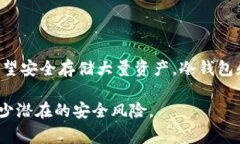 常用三种加密钱包有哪些