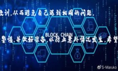 在tpWallet中，如果你遇到交