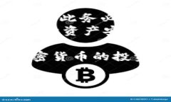 在加密货币的世界中，钱