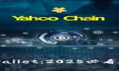 立即了解tpWallet：2025必看