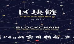 2025必看：tpWallet主动查看