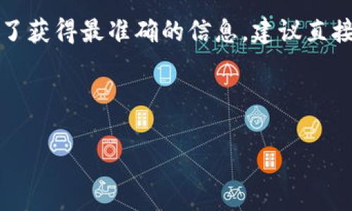 首先，关于tpWallet的闪兑最低额度，具体数值可能会根据不同的币种、市场活动或平台政策而有所变化。为了获得最准确的信息，建议直接访问tpWallet的官方网站或官方支持频道，通常它们会在FAQ部分或使用条款中列出相关的最低交易要求。

如果你对tpWallet的闪兑功能感兴趣，以下是一些可能会涉及的内容：

### tpWallet闪兑攻略：2025年必看的交易技巧与最低额度分析