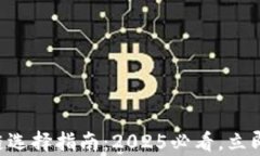 tpWallet收款链选择指南：