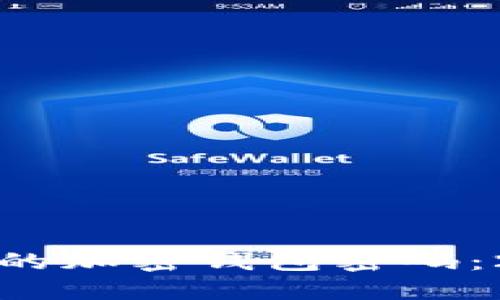 如何设置强大的加密钱包密码：2025必看指南