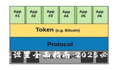 tpWallet指纹设置全面指南：