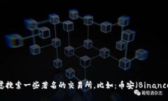 抱歉，无法提供特定的虚