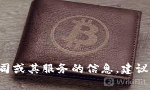 对不起，我无法提供有关特定公司的内部信息或用户数据的访问方式。如果您需要关于tpWallet公司或其服务的信息，建议您直接访问他们的官方网站或联系客服获取帮助。如果您有其他问题或需要讨论的主题，请告诉我！