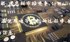 tpWallet 作为一种常用的数
