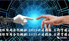 tpWallet转账写成合约地址：