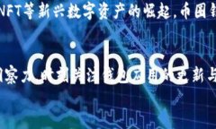   2025必看：币圈钱包APP的