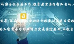 中国对加密货币交易的政