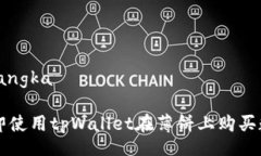 angka/angka如何立即使用tp