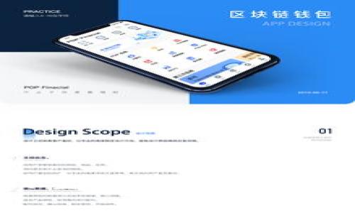 : 2025必看：区块链钱包与支付宝的对比与选择，立即了解数字资产管理的未来
