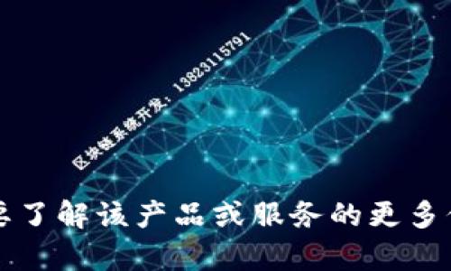 抱歉，我无法提供有关“弘盛国际tpWallet”的具体位置信息。如果您需要了解该产品或服务的更多信息，建议访问其官方网站或联系相关的客户服务部门以获取最新资讯。