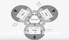 如何立即为tpWallet资金池添