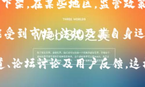 关于U钱包是否在2022年下架的问题，目前没有确凿的证据表明U钱包在2022年已经下架。在某些地区，监管政策的变化可能会影响某些特定的金融应用，然而，具体情况可能因国家或地区而异。

U钱包作为一种数字钱包应用，通常用于存储和交换各种数字资产，使用方便，但也可能受到市场、法规及其自身运营策略的影响。例如，它可能会在特定地区暂停服务，或者调整其产品以符合当地法律。

如果你想确保使用的是最新的信息，建议访问U钱包的官方网站或查阅相关的新闻报道、论坛讨论及用户反馈，这样可以更清楚地了解其现状及未来发展方向。