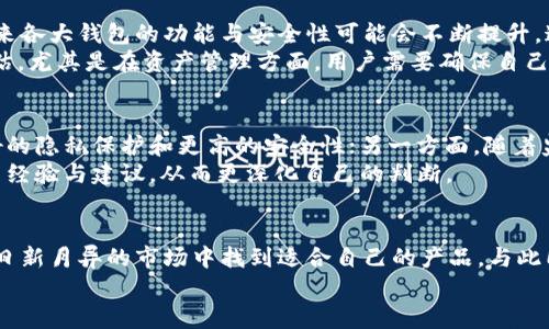 ziaoti苹果下架tpWallet！2023年最新版重磅来袭，立即了解这款热度激增的加密钱包/ziaoti  
tpWallet, 苹果下架, 加密钱包, 2023年必看/guanjianci  

引言：加密钱包的时代  
在数字经济高速发展的今天，加密货币和区块链技术逐渐进入大众视野。随着比特币、以太坊等加密货币的普及，越来越多的用户开始关注如何安全地存储和交易这些数字资产。而作为其中重要的一环，加密钱包的选择显得尤为关键。最近，tpWallet因某些原因在苹果平台下架，这一消息无疑引发了广大用户的广泛关注和讨论。  

一、tpWallet的兴起与优势  
tpWallet作为一款先进的加密钱包，自推出以来便以其用户友好界面和强大的功能迅速赢得了许多用户的信赖。它不仅支持多种主流加密货币，还具备去中心化功能，为用户提供了更高的安全性与隐私保护。  
首先，tpWallet的多币种支持使得用户可以在一个平台上管理多种数字资产，这极大地增强了用户的便利性。此外，tpWallet还采用了先进的加密技术，确保用户的私钥和交易信息不被泄露。因此，许多对安全性有较高要求的用户选择了这款钱包。  

二、苹果为何下架tpWallet  
然而，伴随着tpWallet的快速崛起，苹果在2023年决定将其下架，这一举措出乎意料。对于这一事件，许多用户表示不解，甚至出现了担忧。这到底是出于什么原因呢？  
根据分析，苹果的下架决定主要是基于应用商店政策的最新调整。在现今严格的监管环境下，苹果不断加强对加密货币相关应用的审核标准。而tpWallet可能因未能完全符合这些新规而遭到下架。对于很多用户而言，这显然带来了不便，特别是那些依赖tpWallet进行交易和管理资产的用户。  

三、用户的反应与应对  
面对这种情况，用户的反应可以用震惊来形容。许多人表示对tpWallet的依赖，使得自己在交易和资产管理上陷入了困惑。为了解决这一困境，用户不得不寻找其他可替代的加密钱包，然而市场上同类产品的选择却依旧让人感到迷茫。  
针对这种焦虑，实际上，用户可以考虑一些已经在市场上稳扎稳打的加密钱包。这其中包括了像Coinbase Wallet和Trust Wallet等知名产品，凭借其良好的口碑与安全措施，获取了一定市场份额。因此，用户在寻找替代品时，应该更加注意钱包的安全性、隐私保护能力与用户支持体验。  

四、tpWallet的未来展望  
尽管tpWallet在苹果平台暂时被下架，但这并不意味着它的未来就此黯淡。相反，tpWallet团队可能会加紧与苹果方面的沟通，尽快调整产品以符合Apple的各项政策。这意味着，我们或许很快会看到tpWallet的回归。  
此外，随着加密市场的不断发展，tpWallet也有可能会继续创新，推出更加符合用户需求的功能。例如，增强现实技术的结合、非同质化代币（NFT）的支持等，这些都可能成为tpWallet未来发展的亮点。因此，用户在关注tpWallet未来时，依然要保持一颗期待的心。  

五、将来的使用与选择  
对于各位用户来说，无论是继续等候tpWallet的回归，还是选择新的加密钱包，都需要深入了解和研究。由于市场竞争的激烈程度不断加深，未来各大钱包的功能与安全性可能会不断提升，这无疑是值得期待的。  
同时，用户在使用任何一个加密钱包时，都应该保持一定的风险意识。无论是选择新钱包，还是使用老平台，都要确保进行充分的研究与风险评估。尤其是在资产管理方面，用户需要确保自己的私钥和密码安全，这是一切安全的基础。

六、行业趋势与个人决策  
在加密市场日益成熟的今天，钱包的选择与使用也出现了新的变化趋势。一方面，越来越多的用户开始关注去中心化钱包，因为它们提供了更好的隐私保护和更高的安全性；另一方面，随着监管政策的不断完善，用户对钱包的合规性和稳定性要求也在不断提升。  
因此，在未来的选择中，用户应该更多地考虑这些因素，做出更符合自身需求的决策。不妨借助各种线上资源和社区交流来获取其他用户的使用经验与建议，从而更深化自己的判断。

七、结语  
总体来看，苹果下架tpWallet的事件让人感到惋惜，但并不会让人失去对加密钱包的信心。无论是老用户，还是新加入的用户，都有机会在这个日新月异的市场中找到适合自己的产品。与此同时，我们也期待tpWallet能够尽快调整自身政策，重新回归苹果平台，为广大用户带来更优质的服务。  
在这快速变化的加密市场中，我们要时刻保持对新动态的关注，这样才能把握住机遇，赢得更好的投资体验。  