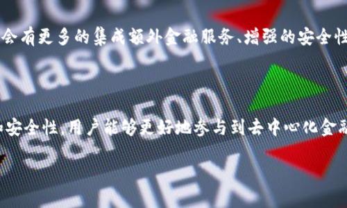 BSC钱包是什么

BSC钱包是指与Binance Smart Chain（币安智能链）兼容的数字钱包。Binance Smart Chain是由币安推出的一条区块链，旨在为去中心化金融（DeFi）和智能合约提供支持。BSC钱包能够安全地存储、发送和接收基于BSC网络的加密货币和代币，用户还可以通过钱包与去中心化应用（dApps）进行交互。以下是关于BSC钱包的一些详细介绍。

什么是BSC钱包

BSC钱包是一种数字钱包，用于管理和交易币安智能链上的数字资产。它支持多种加密货币，包括BNB（币安币）、BUSD（币安美元）、以及各种在BSC上发行的代币。BSC钱包的出现使得用户能够方便地参与去中心化金融和其他基于区块链的应用。

BSC钱包的类型

通常，BSC钱包可以分为两大类：热钱包和冷钱包。热钱包是连接互联网的钱包，便于进行频繁交易，但也相对较易受到黑客攻击。常见的热钱包包括MetaMask、Trust Wallet等。冷钱包相对安全，因为它们不连接互联网。尽管冷钱包不方便频繁交易，但它们更适合长期储存资产。

如何选择适合的BSC钱包

选择BSC钱包时，有几个因素需要考虑。首先是安全性。应选择有良好用户评价和技术支持的钱包。其次是用户体验，钱包的界面和功能设计应易于使用。此外，支持的资产类型也是关键，确保钱包能够支持您所需的代币和项目。

BSC钱包的功能

BSC钱包提供了一系列功能，使用户能够方便地管理他们的数字资产。它们通常允许用户进行交易、查看余额、发送和接收代币。此外，许多BSC钱包还提供集成的去中心化交易所（DEX）功能，用户可以直接在钱包内进行交易。

如何创建一个BSC钱包

创建BSC钱包并不复杂，通常可以按照以下步骤进行：
ol
    li选择一个合适的钱包应用程序，如MetaMask或Trust Wallet。/li
    li下载并安装应用程序，确保从官方网站获取软件，以避免安全风险。/li
    li按照应用程序的说明创建新钱包，通常需要设置密码并备份助记词。/li
/ol
备份助记词非常重要，因为这是您恢复钱包的唯一方式。

BSC钱包的安全注意事项

在使用BSC钱包时，安全性是至关重要的。用户应避免将助记词和私钥分享给他人。同时，定期更新钱包应用程序，确保使用最新的安全补丁。此外，用户应小心处理有关交易的链接和请求，以防跟随钓鱼攻击。

BSC钱包中的去中心化金融

作为DeFi生态系统的一部分，BSC钱包使用户可以参与各种去中心化金融活动。这些活动包括借贷、交易、流动性挖掘和收益农场等。通过BSC钱包，用户可以轻松访问这些服务，从而获得更多的收益机会。

与传统金融的比较

与传统金融系统相比，BSC钱包提供了许多优势。例如，交易速度通常更快，且费用相对较低。此外，用户在BSC网络上可以享受到更多的金融自由，无需经过银行和其他中介。然而，去中心化金融也伴随着风险，用户需要自行承担责任。

未来的BSC钱包

展望未来，BSC钱包可能会进一步发展，以适应不断变化的市场需求。随着区块链技术的不断进步，预计会出现更多创新的功能和应用场景。例如，可能会有更多的集成额外金融服务、增强的安全性和用户界面。与此同时，用户教育和安全意识也将成为关键，以确保在这场快速发展的金融革命中，用户能够安全、有效地利用数字资产。

总结

综上所述，BSC钱包是连接用户与Binance Smart Chain的桥梁，为用户提供安全、便捷的数字资产管理服务。通过理解BSC钱包的功能、类型、选择和安全性，用户能够更好地参与到去中心化金融和区块链应用中。随着技术的不断发展，BSC钱包将在未来发挥更加重要的作用。

数字钱包,币安智能链,去中心化金融,加密货币/guanjianci