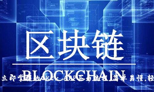 2023年立即掌握的OKEx APP买币流程，简单易懂，轻松入门！