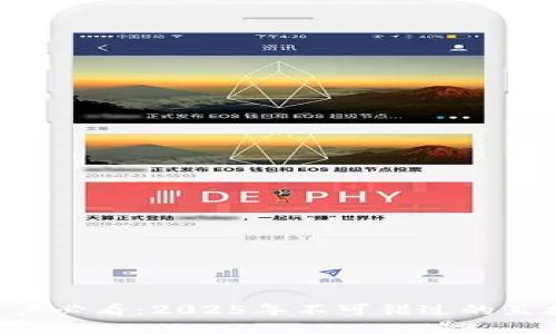 tpWallet用户必看：2025年不可错过的直接交易指南！