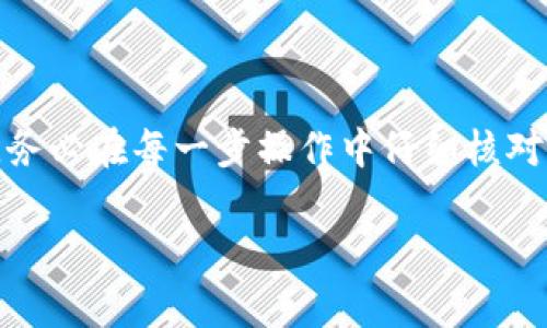 充钱到Bitkeep钱包实际上是将资金转入到您的数字钱包中。这一过程通常涉及将法币转换为加密货币，并将其存入您的Bitkeep钱包。以下是具体步骤和介绍，帮助您理解如何在Bitkeep上进行资金充入。

一、了解Bitkeep钱包
Bitkeep是一款功能强大的数字钱包，支持多种区块链资产，用户可以在其中安全存储和管理自己的数字货币。此钱包为用户提供了趋势追踪、资产管理及安全存储等综合功能。由于其界面友好和使用便捷，越来越多的用户选择了Bitkeep作为他们的加密货币钱包。

二、创建Bitkeep钱包
在进行充钱之前，首先您需要下载Bitkeep钱包应用并创建一个账户。下载后，按照应用内的指引完成注册流程。在此过程中，务必记住您的私钥和助记词，这将是您访问钱包和恢复账户的唯一方式。

三、获取加密货币
要在Bitkeep中充钱，您需要获取一些加密货币，通常您可以通过以下几种方式获得：
ul
    listrong购买加密货币：/strong您可以在各种加密货币交易所（如Binance、Coinbase等）上购买比特币（BTC）、以太坊（ETH）等流行加密货币，然后将其转移到您的Bitkeep钱包。/li
    listrong接受他人的转账：/strong如果有人愿意给您汇款，可以让他们直接将加密货币转至您的Bitkeep钱包地址。/li
    listrong挖矿或奖励：/strong一些用户可能会通过挖矿或获得的奖励来获得加密货币。确保这些加密货币可以与Bitkeep兼容。/li
/ul

四、将加密货币转入Bitkeep钱包
一旦您在交易所购买了加密货币，接下来需要进行转账。具体步骤如下：
ol
    li在Bitkeep中获取您的钱包地址。在“资产”或“接收”部分，可以找到您的钱包地址，通常是以“0x开头”的字符串。/li
    li前往交易所，在您的资产账户中选择您要转出的加密货币，点击“提币”或“转账”。/li
    li输入您在Bitkeep中的钱包地址，并填写您想要转账的数量，确保填写无误，以免造成资产损失。/li
    li确认转账，通常会有额外的身份验证，以确保转账安全。完成后耐心等待，通常1至30分钟不等，具体取决于区块链的确认速度。/li
/ol

五、确认到账
转账完成后，您可以在Bitkeep的资产部分查看您的余额。如果您的账户不过即使未即时更新，请耐心等待，不同的加密货币有不同的确认速度。因此，建议您在转账时选择较低拥挤度的时段，这样可以更快地完成转账。

六、其他充钱方式
除了通过交易所购买加密货币并转账，也可以使用以下方式在Bitkeep中充钱：
ul
    listrong使用信用卡或借记卡：/strong部分交易所允许用户直接通过信用卡或借记卡购买加密货币，这可以大大简化获取过程。/li
    listrong移动支付平台：/strong一些移动支付应用（如PayPal、支付宝等）也开始支持购买加密货币，您可以通过这些平台快捷地充值。/li
/ul

七、安全注意事项
在充钱的过程中，安全性是非常重要的。在这里给出几条安全建议：
ul
    li确保在官方的Bitkeep网站或应用程序上操作，避免钓鱼网站。/li
    li使用强密码并启用双重验证，以增强账户的安全性。/li
    li妥善保管自己的私钥和助记词，绝不要将其泄露给他人。/li
/ul

八、总结
通过以上步骤，您可以在Bitkeep中成功充入资金，无论是直接购买加密货币还是接受他人的转账，信息的准确性和安全性都是至关重要的。因此，务必在每一步操作中仔细核对信息，确保安全。随着加密货币的认知度越来越高，将会有更多的人选择使用Bitkeep作为他们的数字资产管理工具，未来的发展前景也十分广阔。

要时刻注意市场的变化和新的机会，借此充实自己的加密货币知识，通过合理的方法充钱到Bitkeep，让数字资产的管理变得更加容易与便捷。