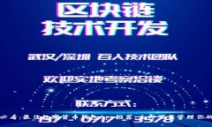 2025必看：最佳数字货币钱
