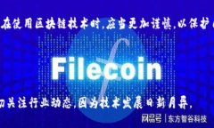 区块链技术以其去中心化