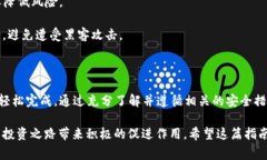 在将虚拟币从交易平台转