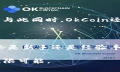 OkCoin是一家在加密货币交