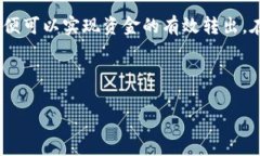 如何将tpWallet中的资金转至