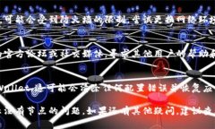 显示“没有节点”的问题