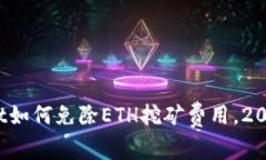 立即了解：tpWallet如何免除