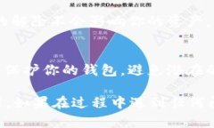 要解除tpWallet的指纹解锁功