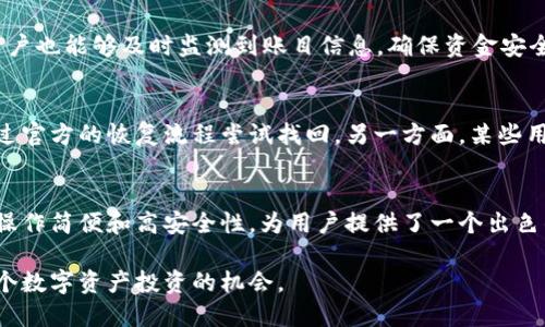   2025必看：如何立即购买tpWallet发售与使用指南 / 

 guanjianci tpWallet, 数字钱包, 购买指南, 加密货币 /guanjianci 

引言
随着加密货币的迅速发展，越来越多的人开始关注数字钱包的使用。而tpWallet作为一款新兴的数字钱包，因其便捷的操作、良好的安全性和多种加密资产的支持，备受用户关注。然而，对于许多新手用户而言，如何购买和使用tpWallet仍旧是一个令人困惑的问题。因此，在本文中，我们将详细介绍如何立即购买tpWallet发售的步骤及其后续使用方法。

什么是tpWallet？
tpWallet是一款功能强大的数字钱包，旨在为用户提供安全、便捷的加密货币管理解决方案。它不仅支持多种主流加密货币，还提供了高水平的安全保障，帮助用户有效地保护他们的资产。尤其是它的用户友好界面设计，使得即便是刚接触区块链和加密货币的新手，也能轻松上手。因此，tpWallet备受欢迎，特别是在希望了解数字资产的人群中。

tpWallet的优势
tpWallet具有多个优点，首先是它的安全性。tpWallet采用了先进的加密技术，能够有效防止黑客攻击和账户盗取。此外，它的多重签名功能也增强了用户资金的安全性。其次，使用tpWallet的用户可以方便地进行交易，几乎可以实时完成加密货币的买卖。最后，tpWallet还支持多种加密货币，让用户一次性管理多种资产，省去频繁切换钱包的麻烦。

如何购买tpWallet？
下面将详细介绍购买tpWallet的步骤。首先，请确保您有稳定的网络连接和一部可以访问互联网的设备（如手机、电脑等）。

步骤一：访问官方网站
首先，打开您的电脑或手机，访问tpWallet的官方网站。确保该网站是官方的，以避免落入钓鱼网站的陷阱。通常，官方网站将提供最新的产品信息、安装指南和用户支持。因此，官方网站是获取信息的可靠来源。

步骤二：创建账户
在tpWallet网站上，您需要创建一个账户。点击注册或创建账户按钮，系统将提示您输入必要的个人信息，例如主电子邮件地址、手机号码和密码。确保您使用一个既复杂又难以猜测的密码，以提高账户的安全性。此外，您可能会接收到系统发送的确认邮件或短信，确保完成账户激活。

步骤三：购买tpWallet
账户激活后，您可以在tpWallet上进行购买。通常情况下，tpWallet提供了多种支付方式，包括信用卡、借记卡和数字货币等。请根据您的需求选择合适的支付方式。在输入支付信息时，请务必确认所有信息的准确性，以确保交易顺利完成。此后，系统会提示您确认订单，确认无误后即可进行支付。

步骤四：安全设置
资金购买成功后，您应该立即进行安全设置，包括启动两步验证、设置密保问题等。这些设置能够大幅度提升账户安全，防止未授权的访问。在进行这些设置时，建议定期更换密码，并妥善保管密钥，因为这些都是保护您资产的关键。

tpWallet的使用方法
完成购买并激活账户后，您可以开始使用tpWallet管理您的加密资产。tpWallet的主界面设计，您可以轻松找到所需功能。

发送和接收资金
使用tpWallet进行资金交易十分简单。您只需在主界面选择“发送”或“接收”选项。在发送资金时，系统将要求您输入接收者的地址和金额；而在接收资金时，您只需提供您的钱包地址，或直接使用付款二维码进行接收交易。需要注意的是，确保输入的地址准确无误，因为数字货币交易一旦确认，将无法撤回。

查看交易记录
tpWallet提供了清晰的交易记录查看功能，用户可以随时查看过去的交易记录。这一功能对于资金管理和核对账目非常重要。此外，通过查看交易记录，用户也能够及时监测到账目信息，确保资金安全。

常见问题与解答
在使用tpWallet过程中，用户可能会遇到一些常见问题。例如，如何恢复丢失的账户？对此应先确保您备份了您的密钥和相关信息。若账户丢失，您可以通过官方的恢复流程尝试找回。另一方面，某些用户可能会询问tpWallet是否支持特定的加密货币。为了确保能使用特定资产，用户应留意tpWallet 官方网站发布的支持币种列表。

总结
总而言之，购买tpWallet并不复杂，只需通过其官方网站完成注册、购买即可。而在此过程中，用户应特别注重账户的安全性和资金管理。tpWallet凭借其操作简便和高安全性，为用户提供了一个出色的数字资产管理体验，包括发送和接收加密货币、查看交易记录等功能，使得用户在数字世界中的每一步都能够更加自信。

因此，无论您是加密货币的老手，还是刚刚入门的新手，tpWallet都值得您尝试和使用。希望通过本文，能帮助您顺利购买并使用tpWallet，不错过任何一个数字资产投资的机会。