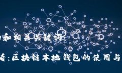 下面是的和相关关键词：