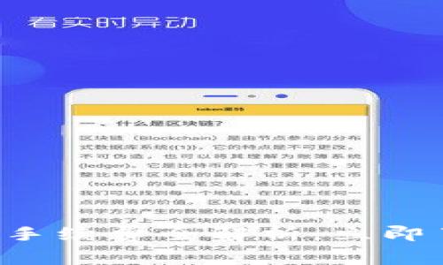 2025必看：IM钱包转出手续费全解析，立即了解最划算的转账方式！
