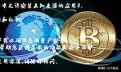 关于HH5钱包的下载，您可