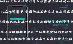 截至2023年10月，中国并没