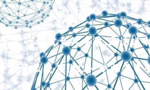 在数字货币的世界中，钱包的使用和管理是一个重要话题。有时，用户可能会遇到诈骗或欺诈行为，这时举报不法行为就显得尤为必要。本文将为您详细介绍如何举报数字货币钱包的相关行为，以及一些重要的注意事项。

什么是数字货币钱包？
数字货币钱包是一种用于存储和管理数字货币（如比特币、以太坊等）的工具。它可以是软件钱包（应用程序形式）或硬件钱包（物理设备）。钱包的主要功能包括接收、存储和发送数字货币。用户需要确保钱包的安全性，以防止潜在的盗窃或欺诈行为。

为什么要举报数字货币钱包？
随着数字货币市场的发展，诈骗行为也在不断增加。这些行为可能包括虚假的投资项目、盗窃用户资金的恶意软件、以及假冒的交易平台。举报这些行为不仅可以保护自身利益，也能帮助更广泛的用户群体避免受骗。因此，了解如何有效举报是非常重要的。

如何识别可疑的数字货币钱包？
在决定举报之前，您首先需要识别出可能存在问题的钱包。以下是一些常见的可疑迹象：
ul
    li钱包运营方没有明确的公司信息或联系方式。/li
    li提供过于美好的收益承诺，通常承诺高于市场正常水平的回报。/li
    li用户反馈异常，许多用户报告资金被盗或无法提现。/li
    li钱包的使用条款和隐私政策模糊不清。/li
/ul

举报数字货币钱包的步骤
如果您发现了可疑的数字货币钱包，可以按照以下步骤进行举报：
ol
    listrong收集证据：/strong在举报之前，确保收集足够的证据，包括交易记录、通信记录和钱包地址等。这些信息将帮助有关部门调查。/li
    listrong联系平台方：/strong如果您通过某个平台使用该钱包（例如，交易所），可以先联系平台的客服，看看是否能够收到帮助或指导。/li
    listrong举报给相关机构：/strong根据您所在国家或地区的不同，可以向以下机构举报：ul
        li消费者保护局或公平交易委员会/li
        li金融监管机构，例如美国的证券交易委员会（SEC）或中国的央行/li
        li职能警方机构，例如网络犯罪部门或刑事调查局/li
    /ul/li
/ol

如何提高举报的有效性？
为了提高举报的有效性，您可以采取以下措施：
ul
    li提供详尽的证据，确保所有信息都是真实且准确的。/li
    li描述犯罪行为的具体情况，包括时间、地点、涉及的人员等。/li
    li配合调查，及时提供进一步的信息或回应。/li
/ul

举报后会发生什么？
一旦您举报了可疑的钱包，相关机构将会对此进行调查。调查过程可能会花费一定的时间，具体取决于案件的复杂程度和所需的证据。如果调查确认有不法行为，相关机构将采取措施，例如关闭钱包、追踪资金流向等。

如何保护自己免受数字货币钱包的欺诈？
除了举报可疑钱包，用户还应采取措施保护自己免受欺诈。以下是一些有效的防护措施：
ul
    listrong选择信誉良好的钱包：/strong选择已被广泛使用并获得用户好评的钱包。查看网络上的评论和反馈，了解其他用户的使用体验。/li
    listrong启用双重身份验证：/strong许多钱包提供双重身份验证，增加账户的安全性。启用这一功能可以有效防止未经授权的访问。/li
    listrong保持软件更新：/strong定期更新钱包软件和操作系统，以防止安全漏洞被利用。/li
    listrong避免点击不明链接：/strong在接收电子邮件或消息时，要小心那些要求您提供敏感信息或点击链接的通信。/li
/ul

结论
随着数字货币的普及，相关的诈骗和欺诈行为也不断增加。了解如何举报可疑的数字货币钱包，对于维护自身和他人的利益至关重要。通过遵循本文提供的建议和步骤，您可以更有效地进行举报，同时也能在日常使用中加强自我保护。

总之，数字货币钱包的使用虽然方便，但同样伴随风险。只有保持警惕，充分了解市场动态，才能在这一领域中安全投资及使用。此外，举报不当行为的过程虽然可能涉及微小的挫折，但每位用户的参与都将为数字货币生态系统的健康发展贡献一份力量。