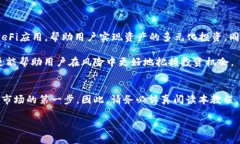 2025必看：新手必备的比特