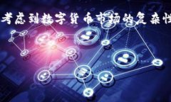 区块链钱包归集是一个涉