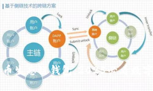 立即了解TP火币生态链钱包：2025必看数字资产管理工具