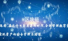 2025必看：全球数字币钱包