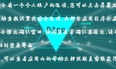 要退出登录tpWallet，您可以